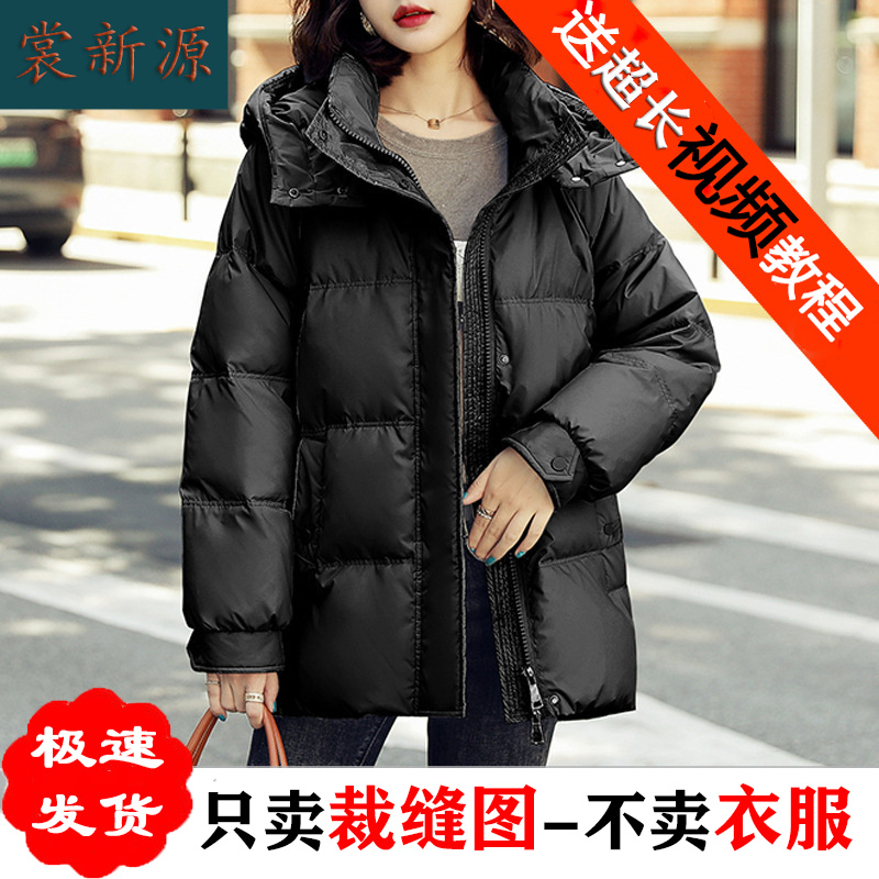 AG225小个子冬款女短款羽绒服纸