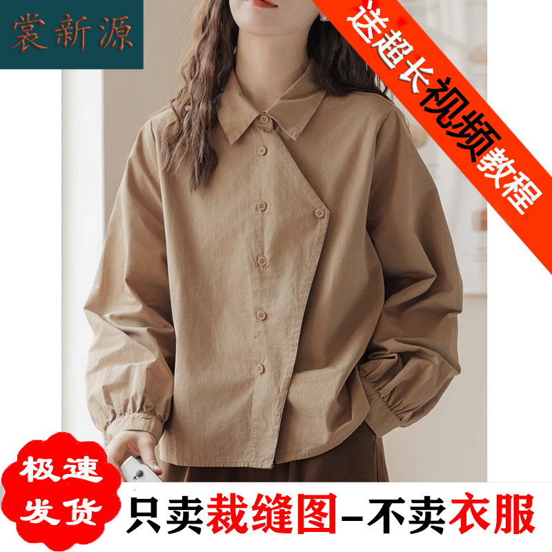 AS377日系复古不规则长袖衬衫纸