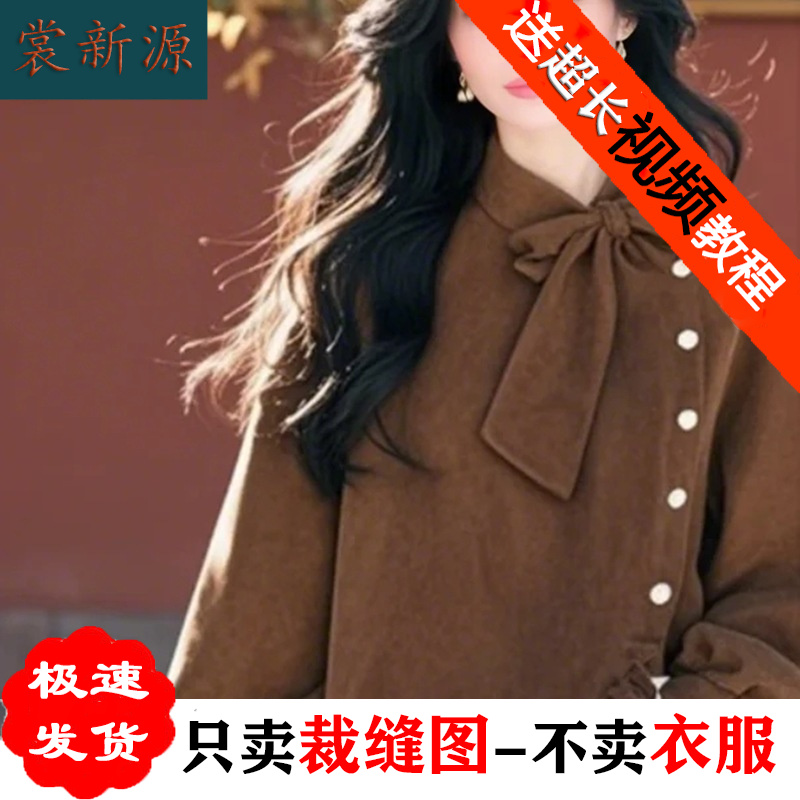 AS436不规则新中式磨毛衬衫纸样