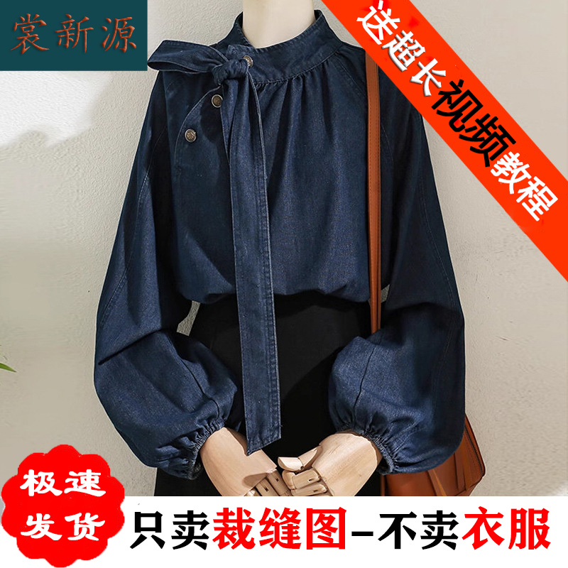 AS376蝴蝶结系带牛仔衬衫纸样女