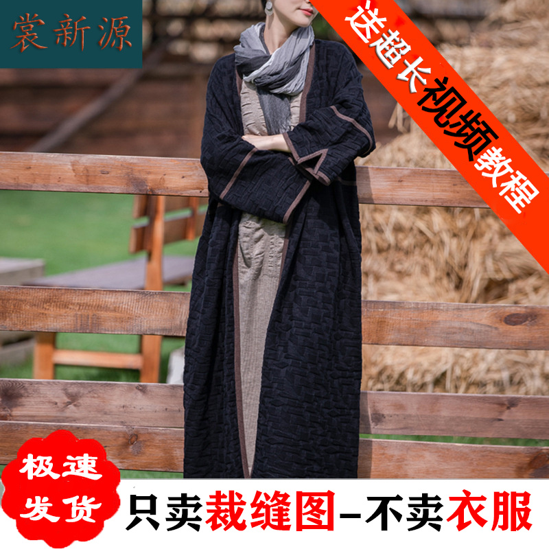 AS20秋冬季新款开衫风衣纸样女装