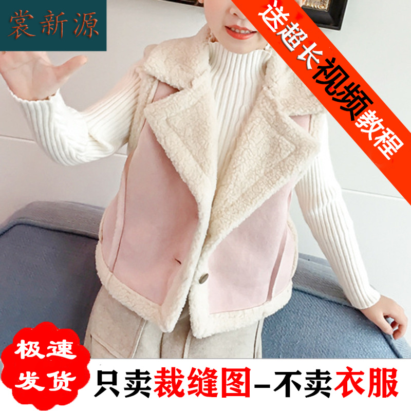 TG15儿童背心麂皮绒外套外穿马甲
