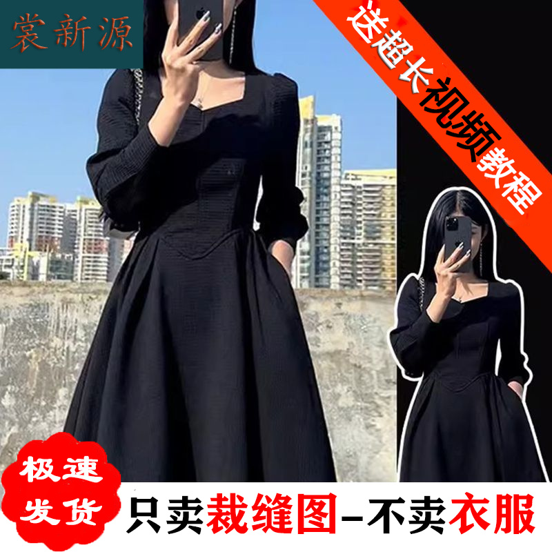 AS123茶歇法式方领收腰连衣裙纸