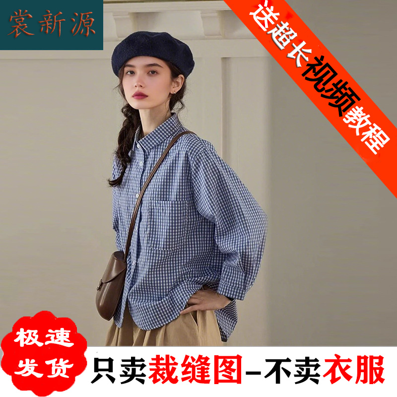 AS481翻领长袖衬衫纸样女装衬衣