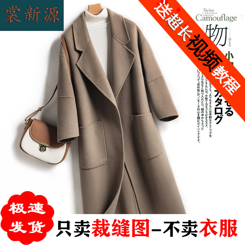AG206女装新款2021双面羊绒大衣