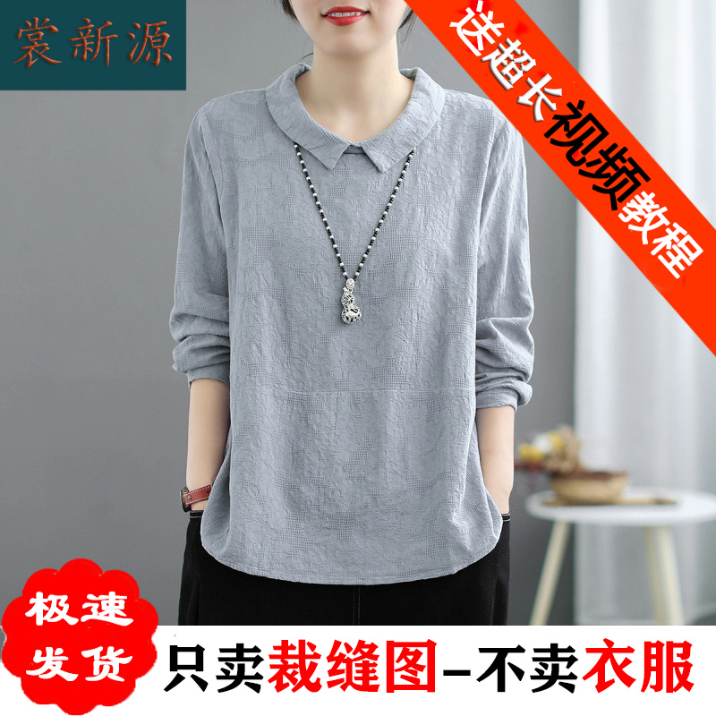 AG152复古衬衫纸样女装衬衣服装