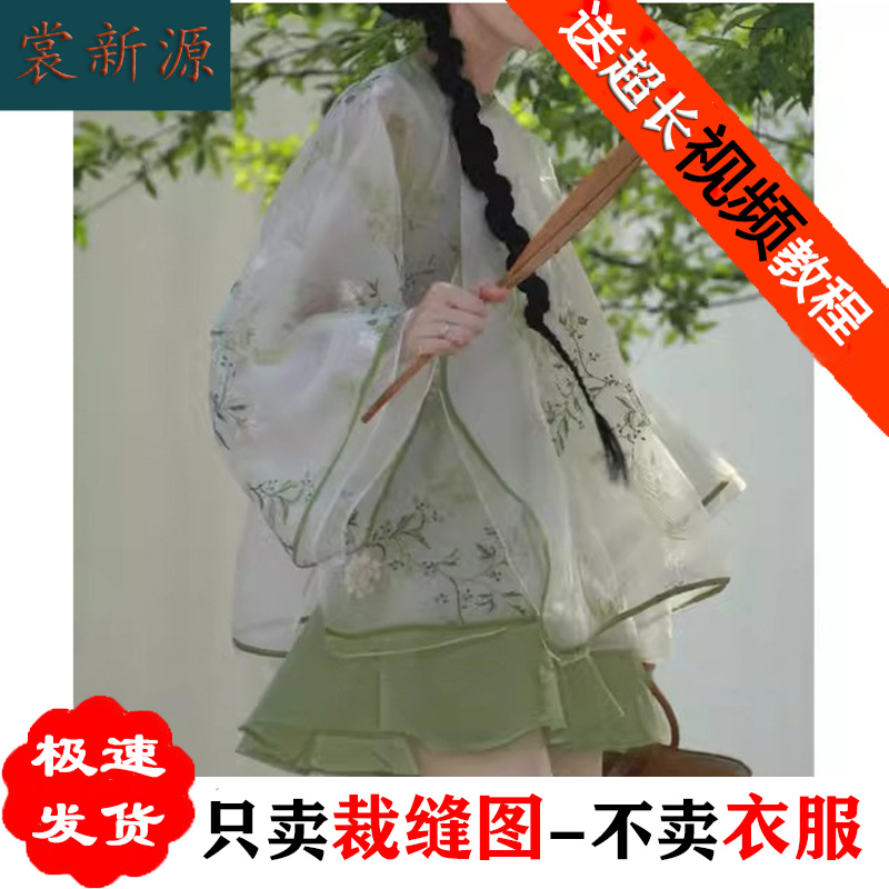 AS262新中式显瘦上衣+裙裤套装纸