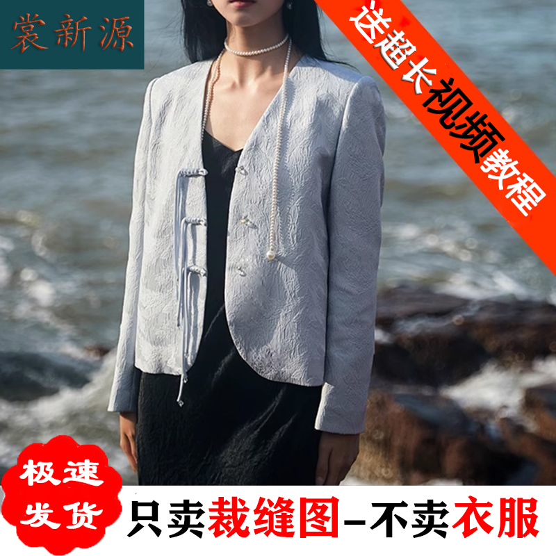 AS118国风盘扣V领长袖小衫纸样上