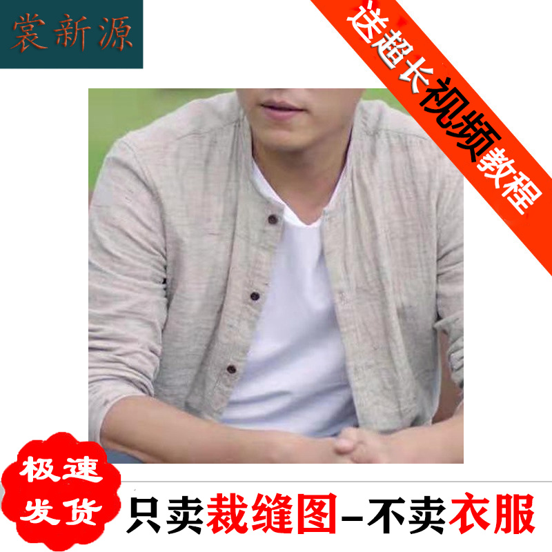M47男士麻棉休闲长袖衬衫11实物