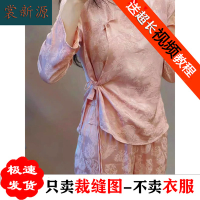 AX148复古中国风家居服纸样女装