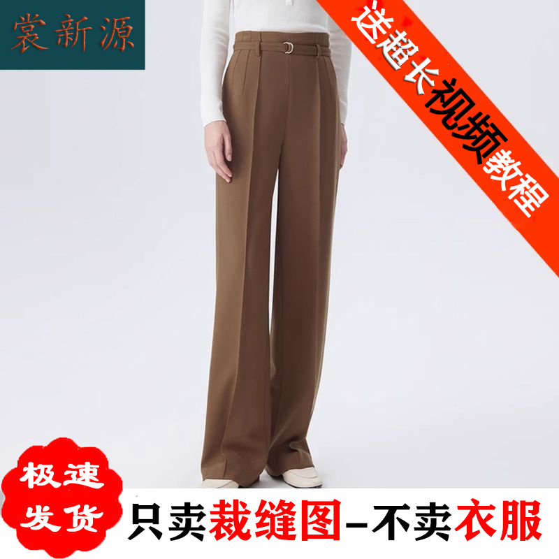 AX118新款复古西装裤子纸样女裤