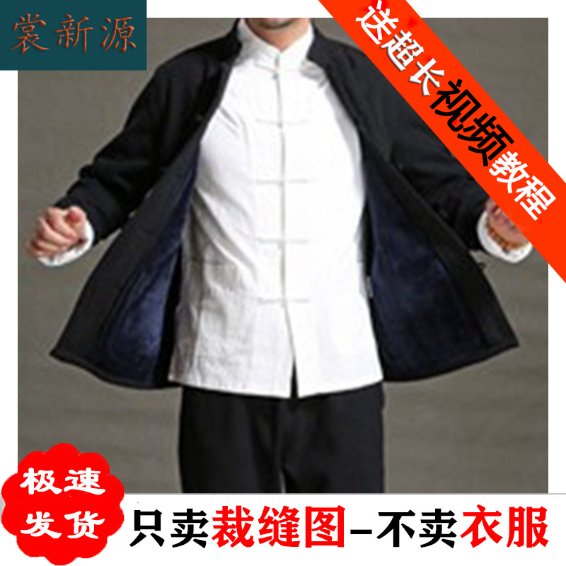 M36男士民国风唐装套装11实物服