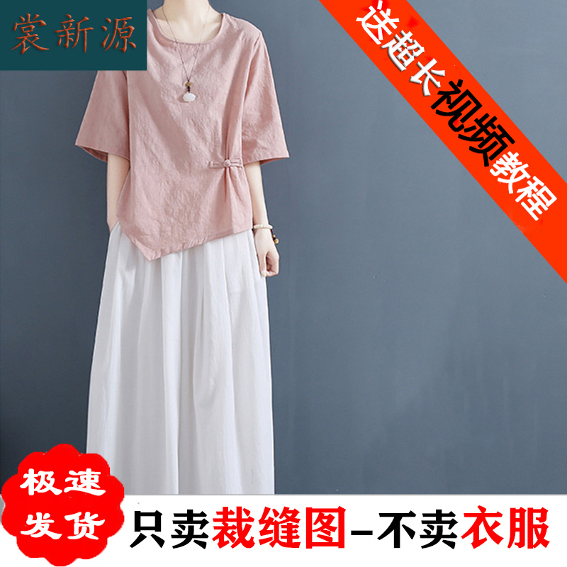 AS09中式棉麻小衫不规则短袖T恤