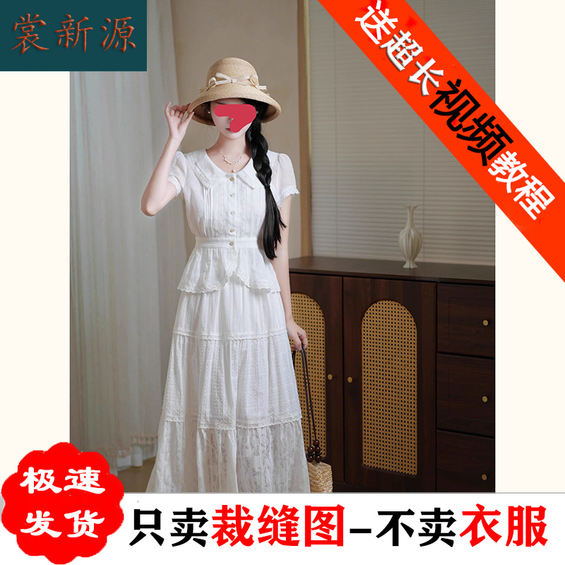 AS492法式娃娃领小衫半身裙套装