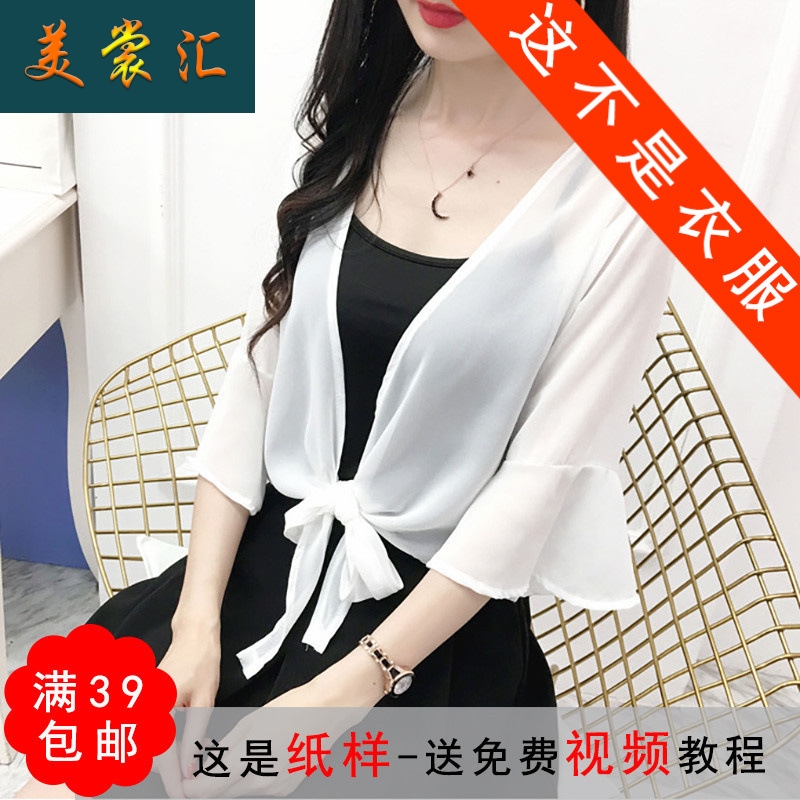 AW48小披肩防晒衣开衫1:1实物服装纸样剪裁图纸牛皮纸样