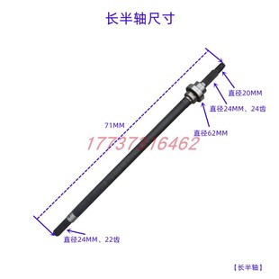 大阳巧客S系四座后桥差速器齿轮轴18齿恒跃后桥配件新能