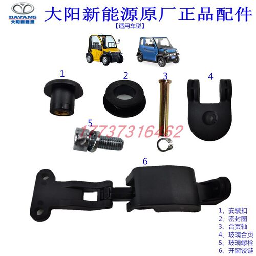 螺丝扣合页开窗铰链密封垫圈手柄