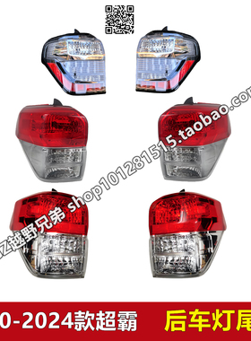 10-24款超霸白色灰色后尾灯总成刹车灯转向灯倒车后车灯壳罩原装