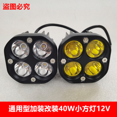 Внедорожные огни 方型汽车led工作灯cree12v 40w射灯改装越野车前杠超亮射灯黄白光