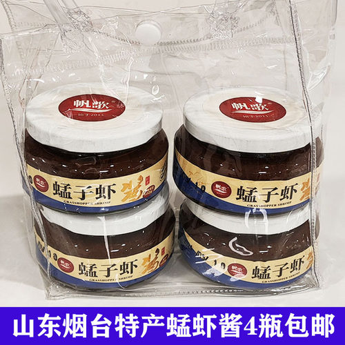 包邮山东烟台虾酱烧烤调味料