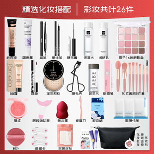 彩妆套装全套初学者女学生化妆品组合网红美妆眼妆防水眼线笔眼影