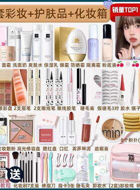 【官方正品】彩妆套装