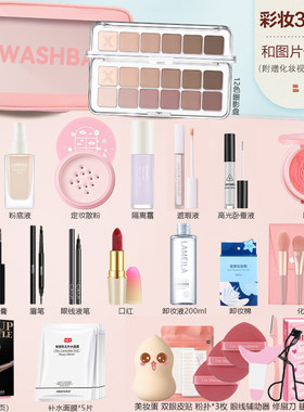 【官方正品】彩妆套装