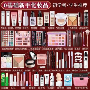 化妆品套装彩妆全套学生初学者网红眼影盘口红眉笔睫毛膏裸妆淡妆