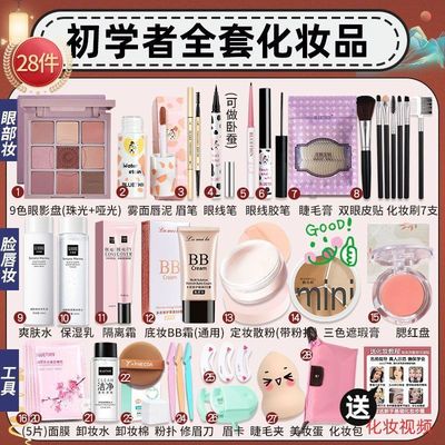 【官方正品】彩妆套装