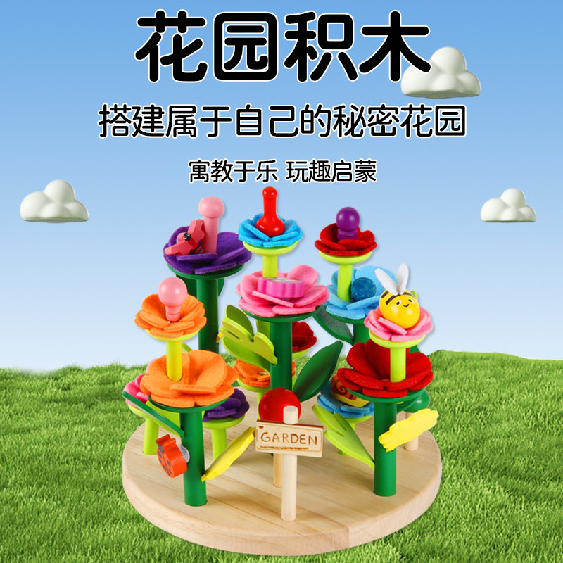拼插积木小花园创意益智手动拼装玩具老年人打发时间祖孙互动解闷