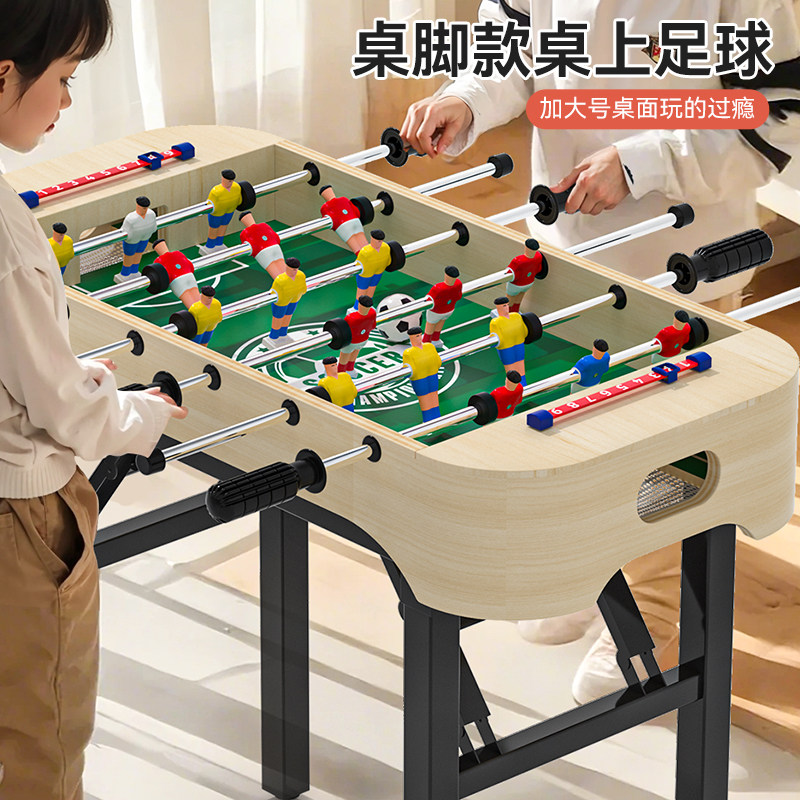 足球冰壶老年人解闷打发时间互动
