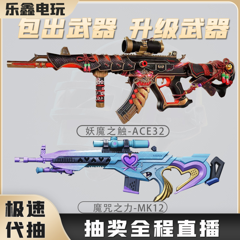 绝地求生pubg包出成长武器图纸