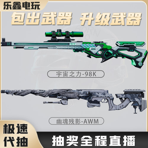 绝地求生pubg包出黑货箱98kawm