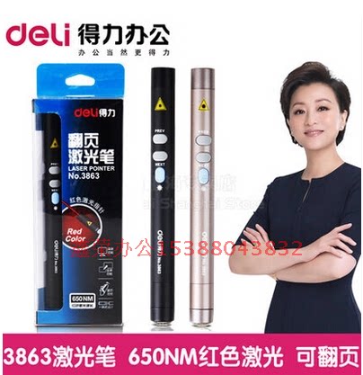 Telecommande - pointeur laser - Ref 384382 Image 1