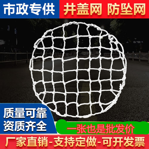 污水井电力防护网尼龙网