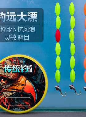 新款七星漂线组正品醒目大号全绿橙色漂千又朝天钩传统钓野钓鲫鱼