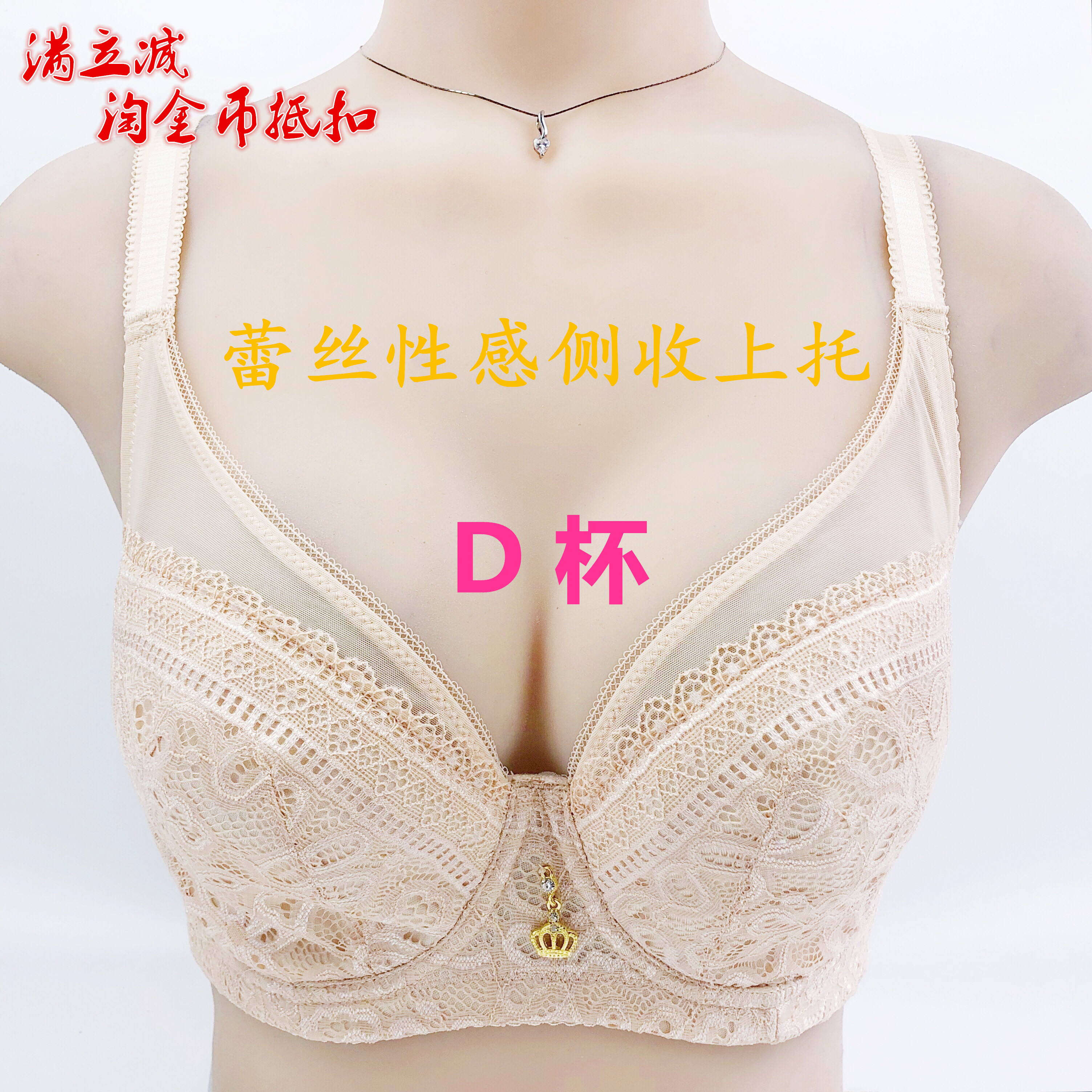 胸罩调整薄款蕾丝性感收副乳内衣