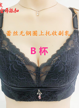 完美女人B杯调整型舒适聚拢无钢圈蕾丝性感中厚款PW98588文胸正品
