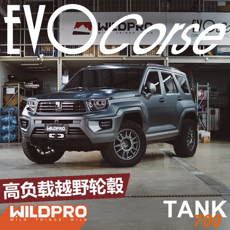 EVOCorse坦克700越野拉力轮毂