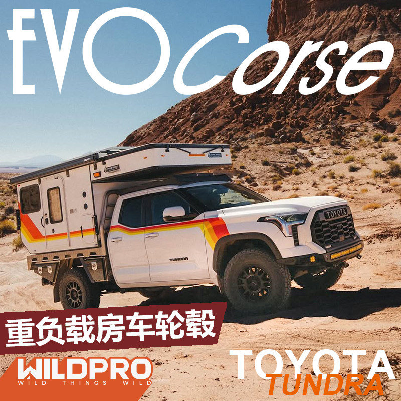 EVOCorse丰田坦途17寸越野轮毂