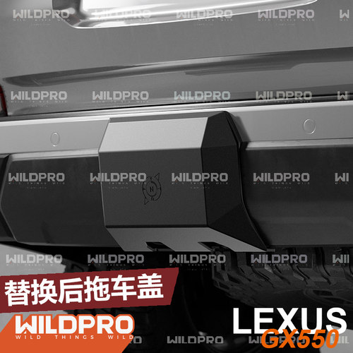 NYTOP雷克萨斯GX550后杠盖