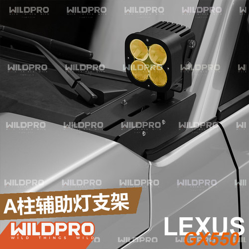 NYTOP雷克萨斯GX550A柱灯架