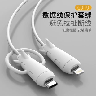 手机数据线保护套2合1捆绑收纳带硅胶苹果线材防断裂充电线头护套