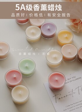 香薰蜡烛小号迷你蜡烛