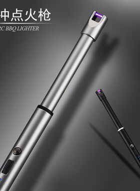 USB充电电弧点火枪厨用点火器