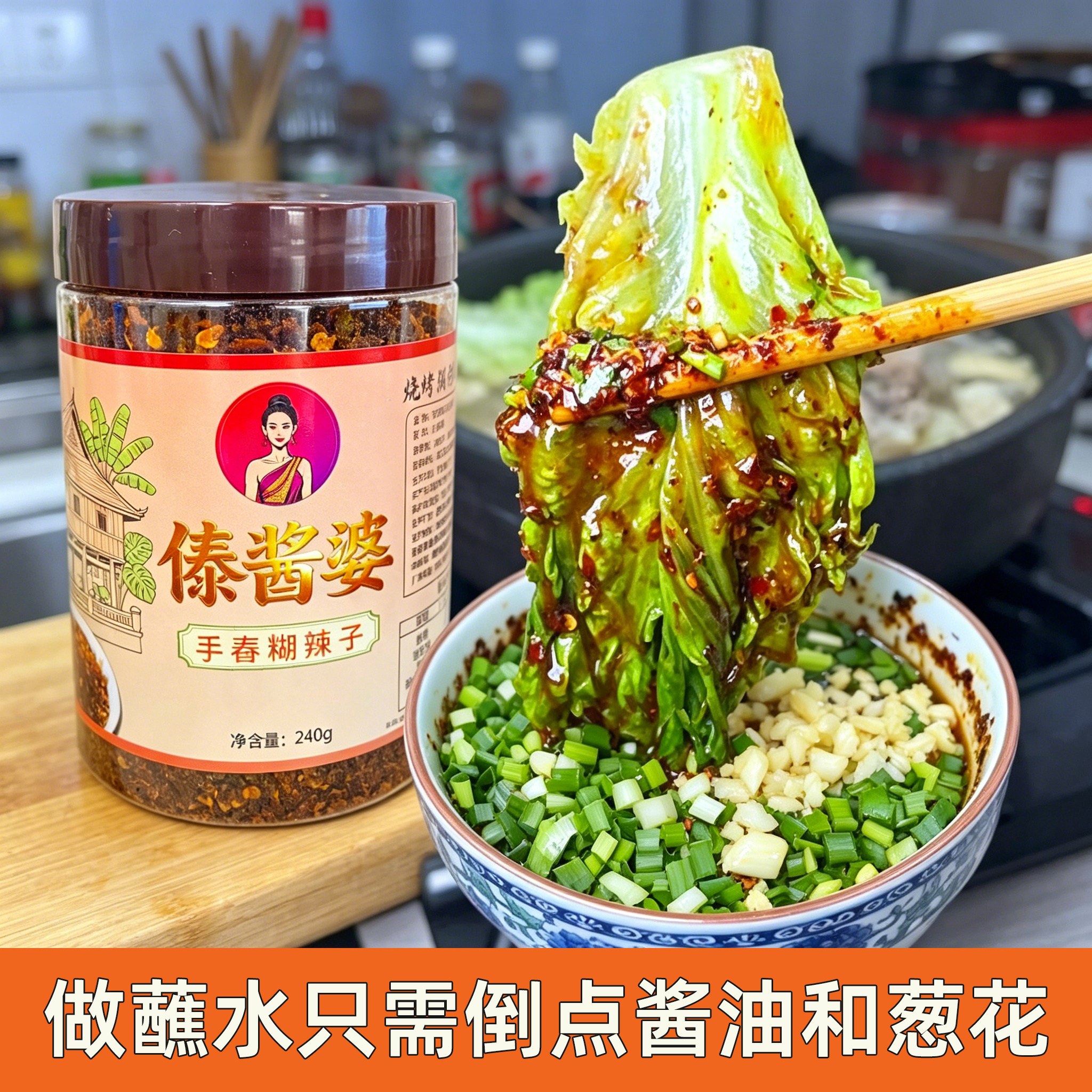 傣酱婆拉祜手舂糊辣子火烧煳辣椒面手搓凉拌料蘸水香辣版纳特产