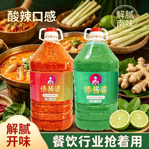 傣酱婆11斤商用小米辣柠檬蘸