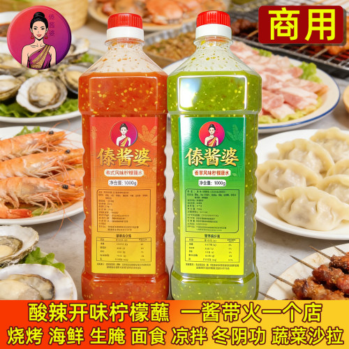 商用2斤大瓶装小米辣柠檬辣酱