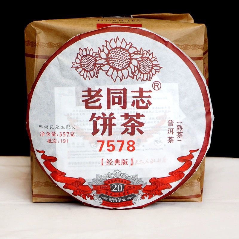 老同志普洱茶2019年191批普洱