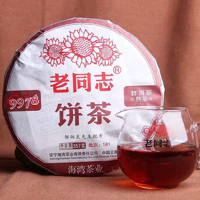 老同志普洱茶2018年181批9978熟茶357克茶叶邹炳良经典标杆配方